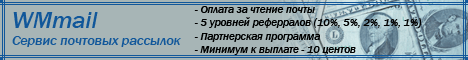 wmmail